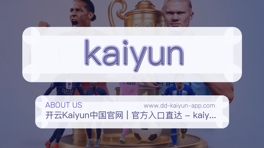 kaiyun